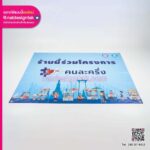 ป้ายร้านเข้าร่วมโครงการคนละครึ่งพลัส