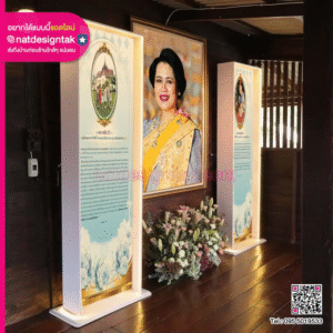 Exhibition-นิทรรศการ