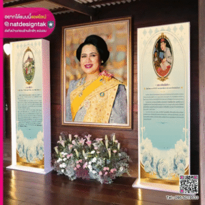 Exhibition-นิทรรศการ