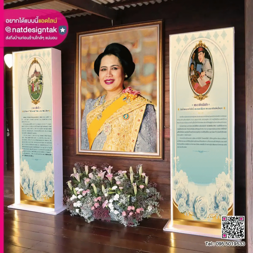 Exhibition-นิทรรศการ