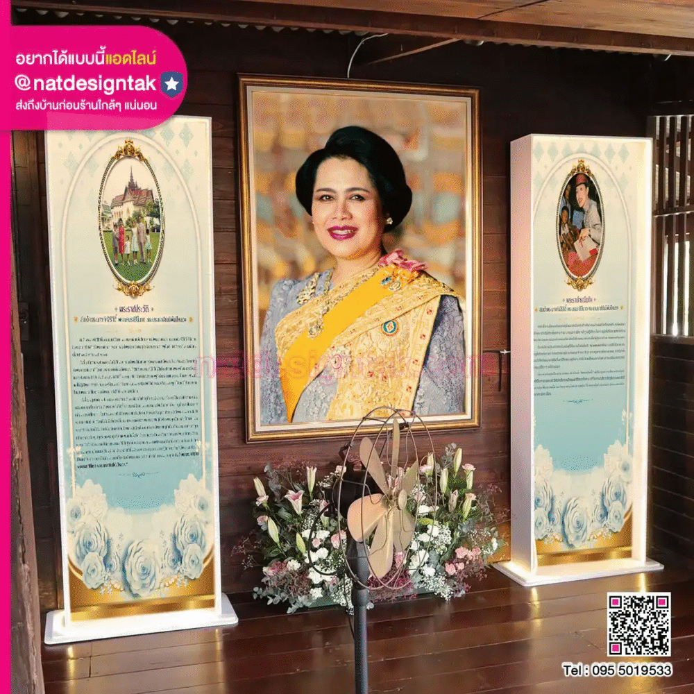 Exhibition-นิทรรศการ