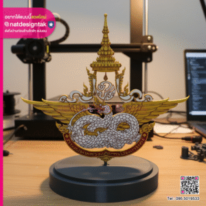 โลโก้หน่วยงาน 3D Print