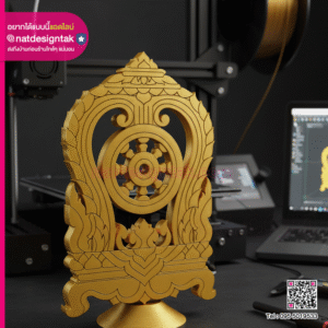 โลโก้หน่วยงาน 3D Print