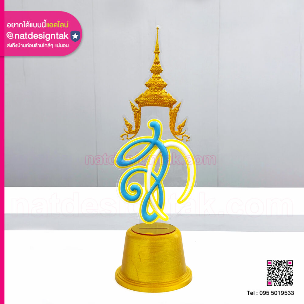 ตราสัญลักษณ์ สก (1) ตราสัญลักษณ์ สก