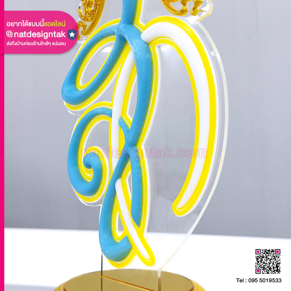 ตราสัญลักษณ์ สก (2) ตราสัญลักษณ์ สก