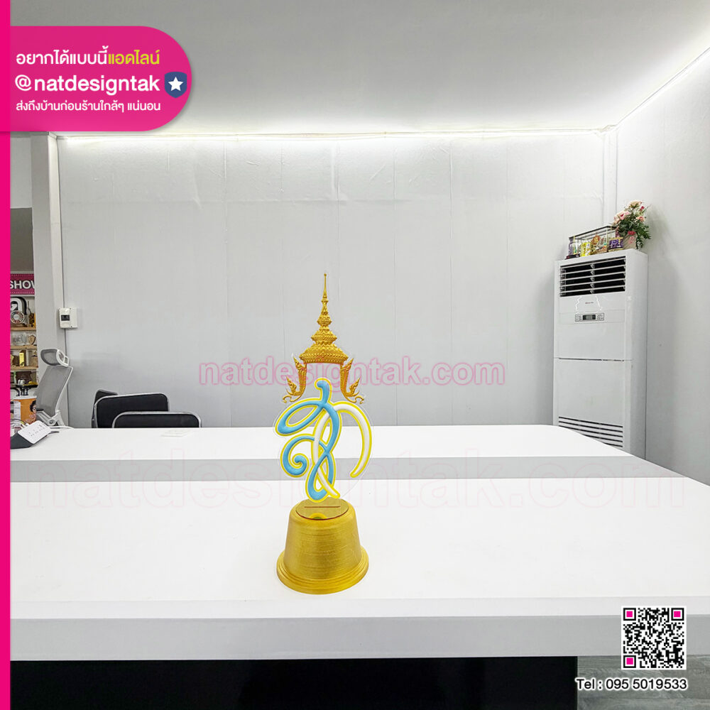 ตราสัญลักษณ์ สก (3) ตราสัญลักษณ์ สก