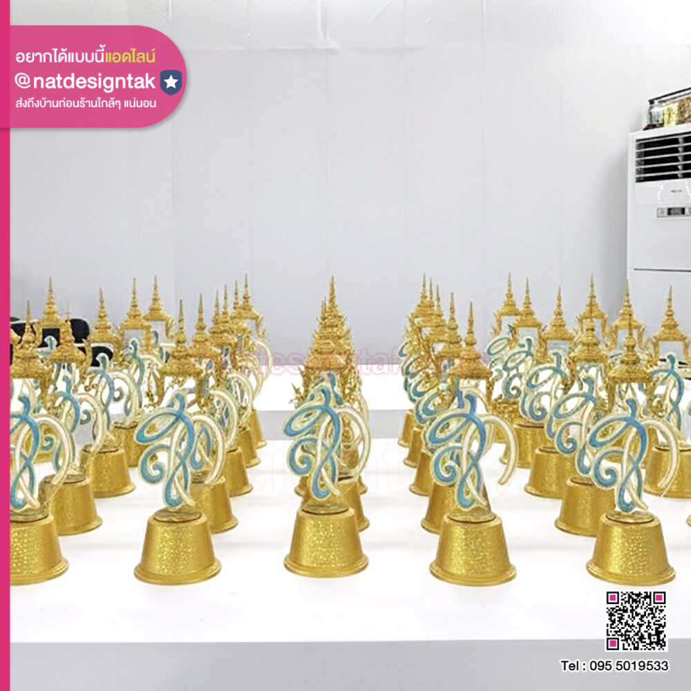 ตราสัญลักษณ์ สก (4) ตราสัญลักษณ์ สก