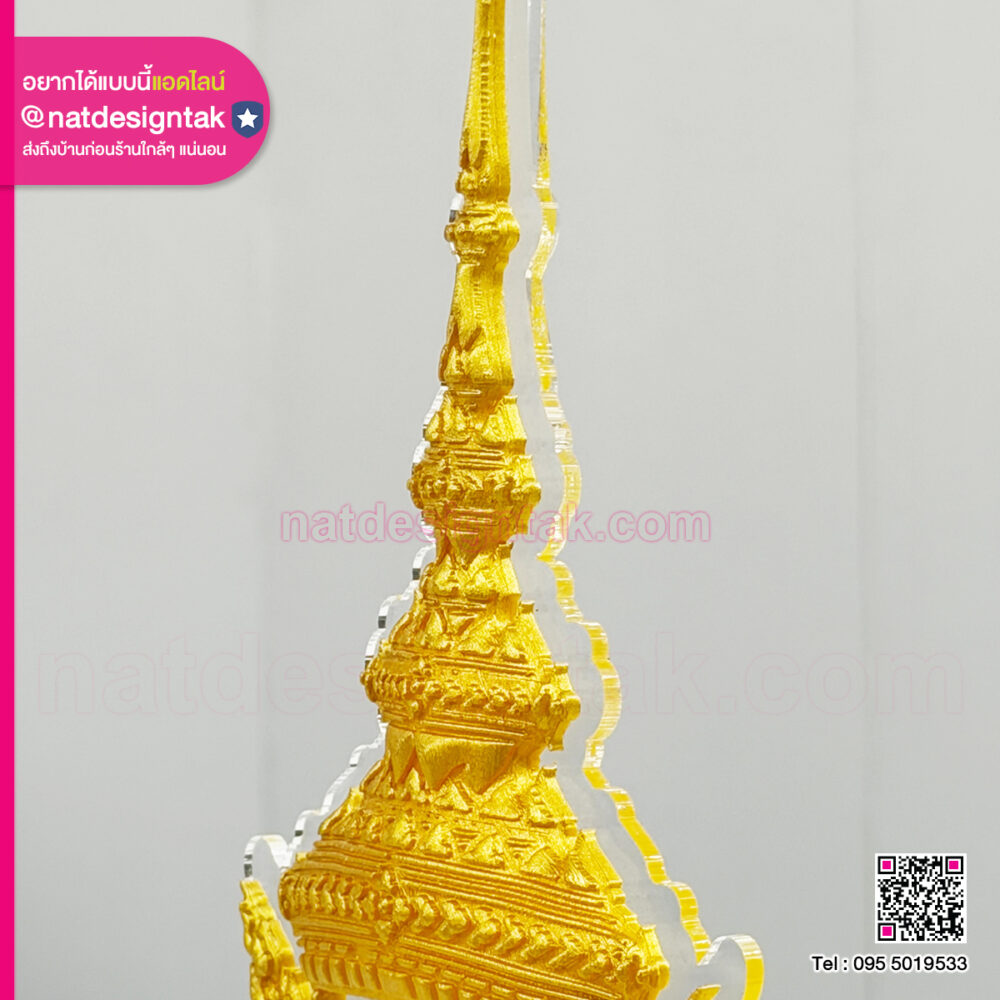 ตราสัญลักษณ์ สก (5) ตราสัญลักษณ์ สก