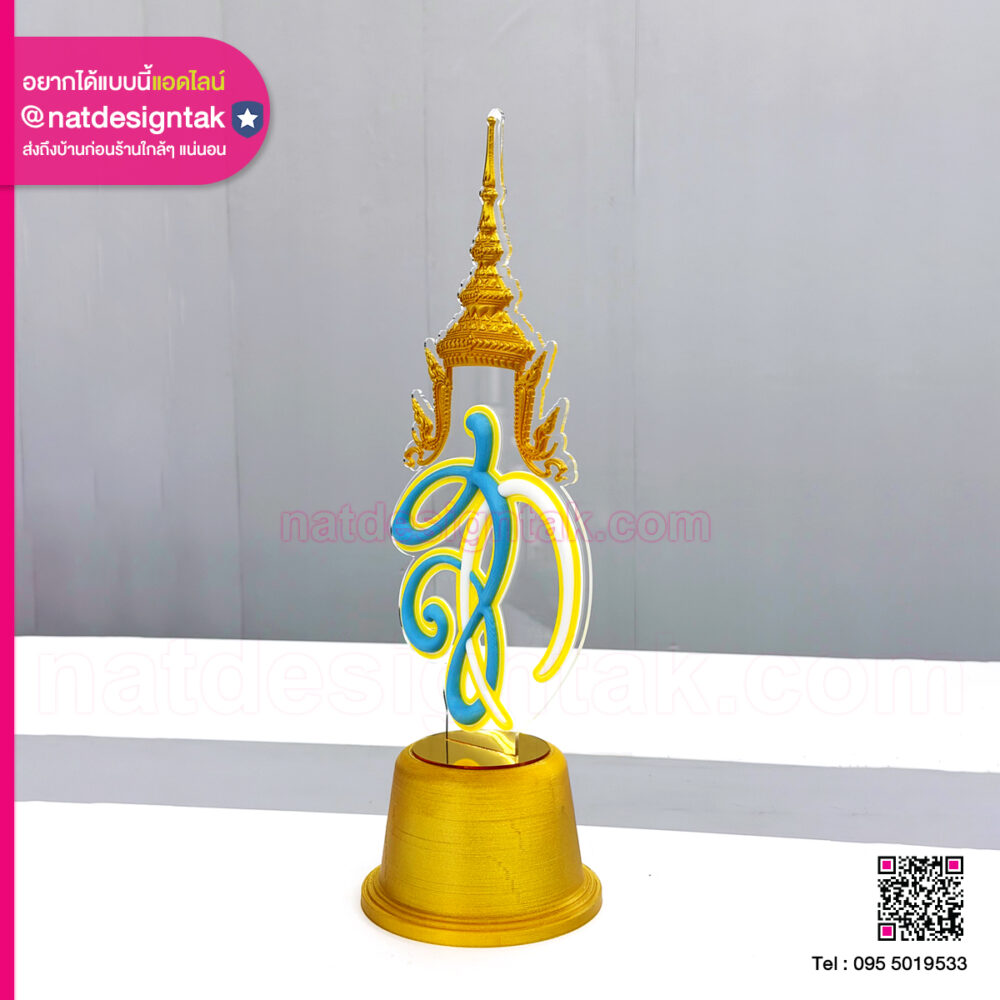 ตราสัญลักษณ์ สก (6) ตราสัญลักษณ์ สก