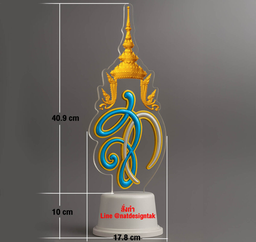 ตราสัญลักษณ์ สก ตั้งโต๊ะ ตราสัญลักษณ์ สก แบบตั้งโต๊ะ