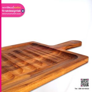 ถาดไม้สักออกแบบตามการใช้งาน