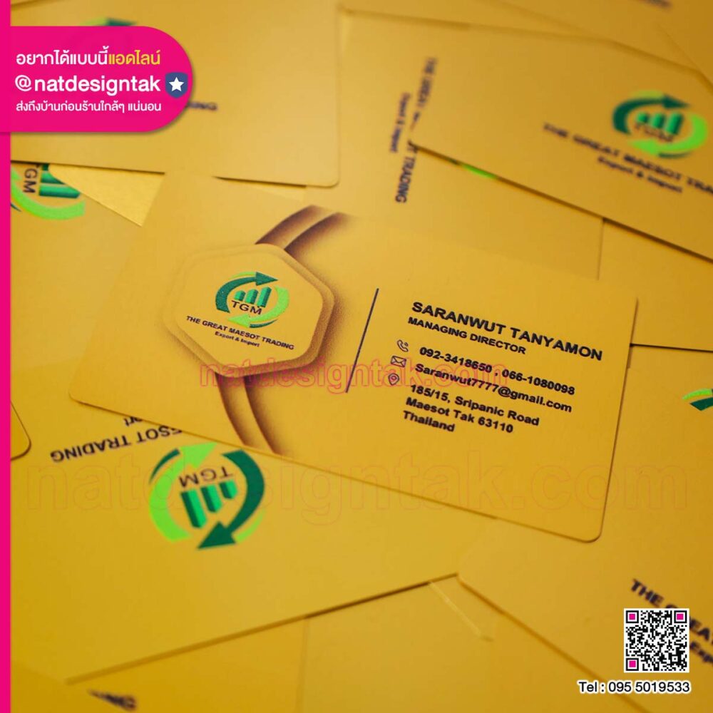 นามบัตร THE GREAT MAESOT TRADING