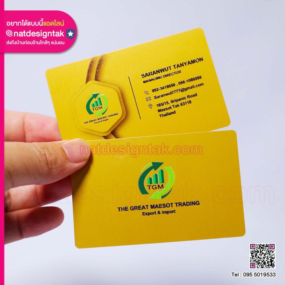 นามบัตร THE GREAT MAESOT TRADING