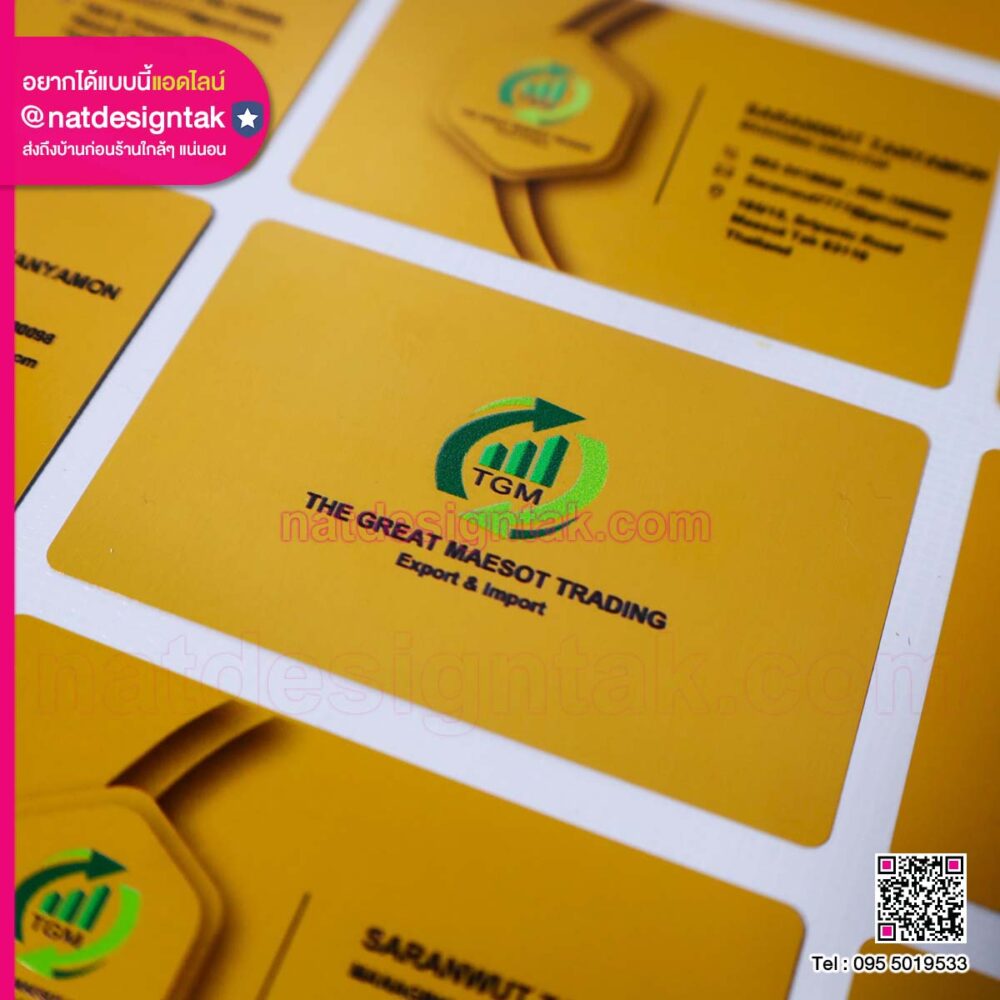 นามบัตร THE GREAT MAESOT TRADING