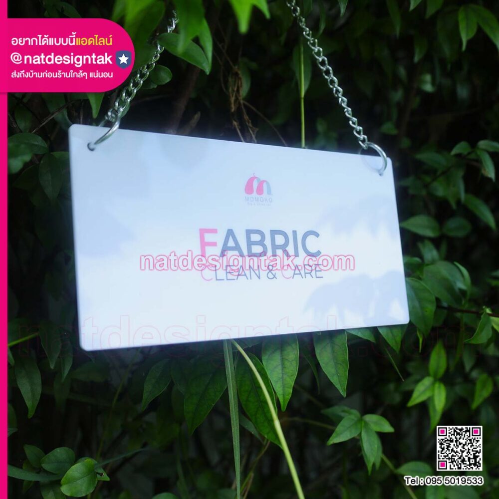 ป้าย Fabric Clean & Care