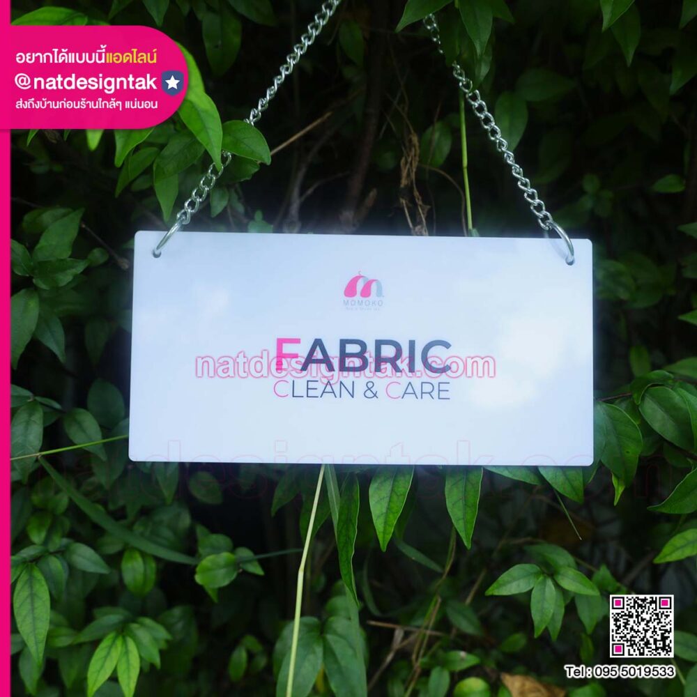 ป้าย Fabric Clean & Care