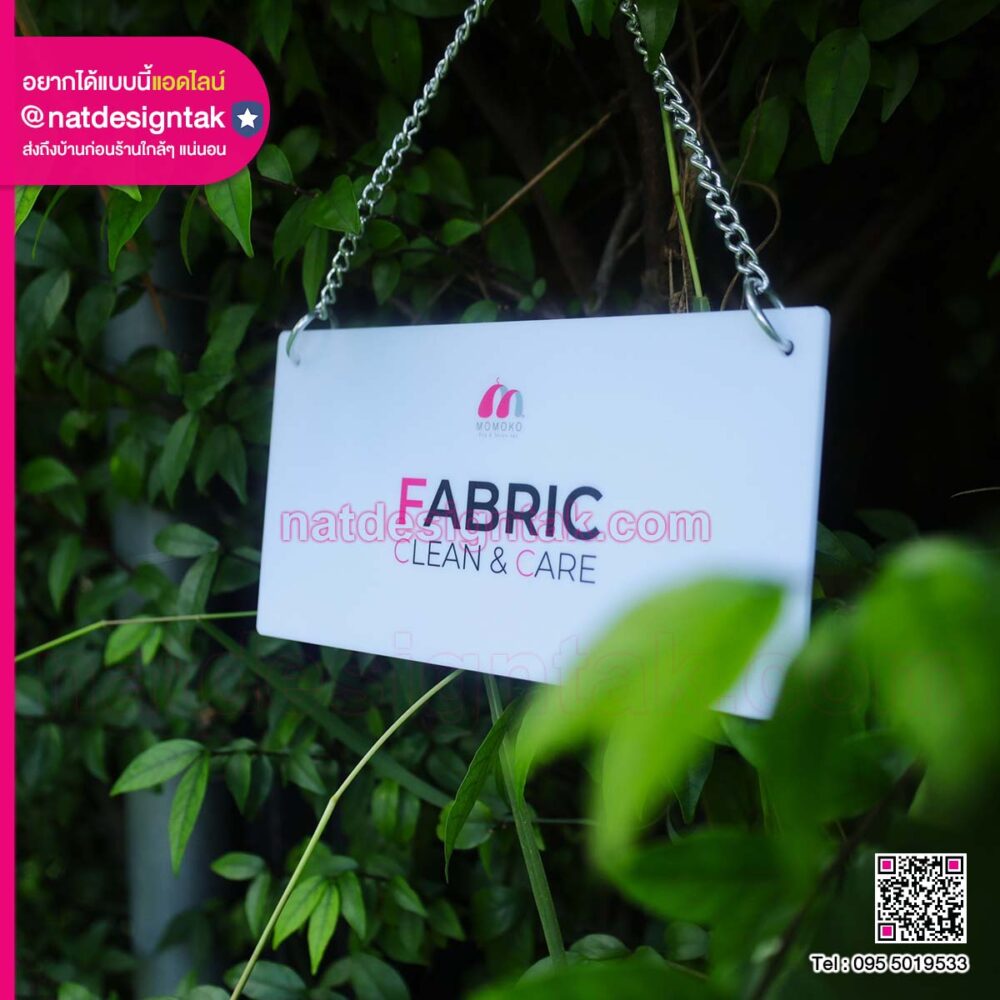 ป้าย Fabric Clean & Care