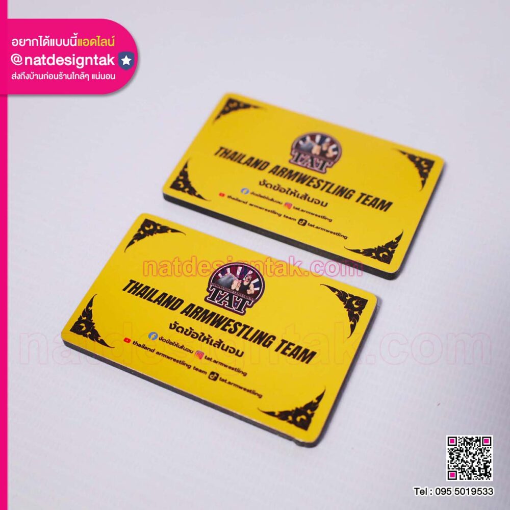 ป้ายคอมโพสิต CHAMPION