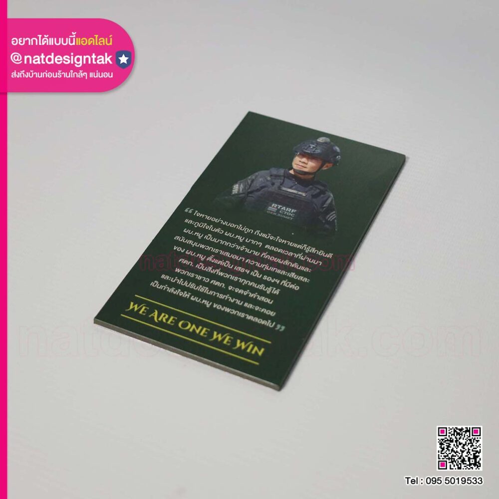 ป้ายคอมโพสิตที่ระลึกบุคคลสำคัญ