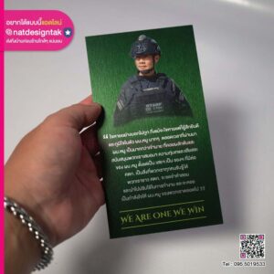 ป้ายคอมโพสิตที่ระลึกบุคคลสำคัญ