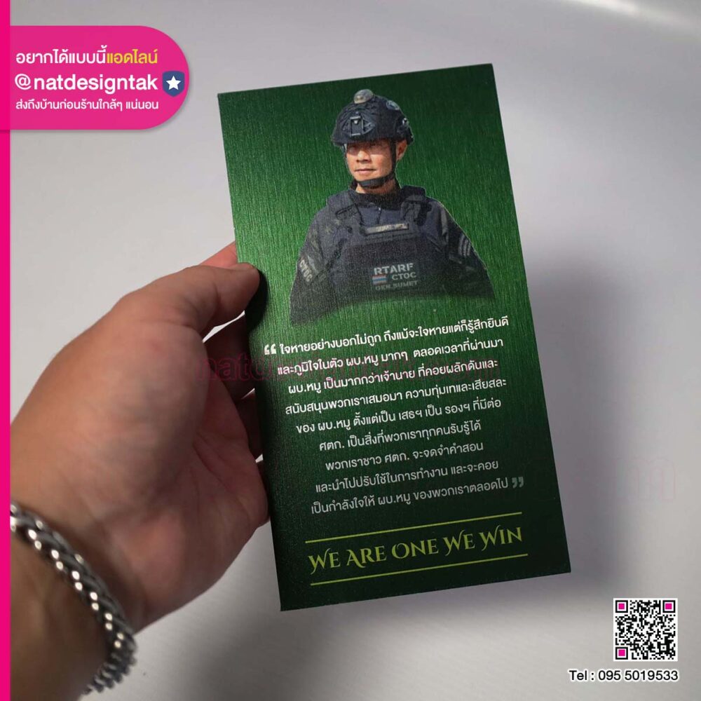 ป้ายคอมโพสิตที่ระลึกบุคคลสำคัญ