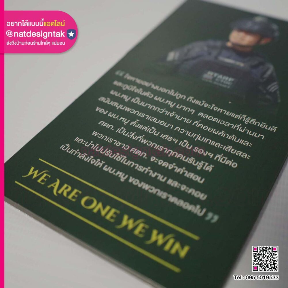 ป้ายคอมโพสิตที่ระลึกบุคคลสำคัญ