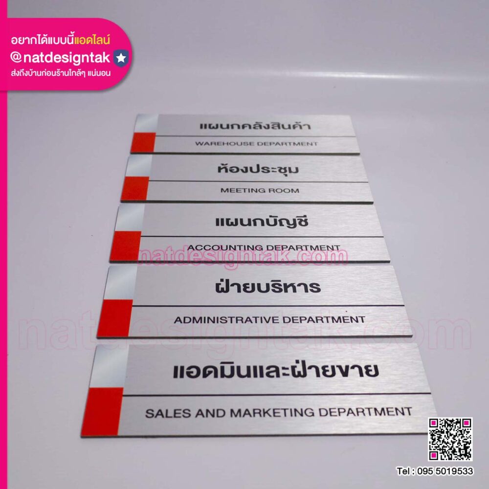 ป้ายคอมโพสิตสำนักงาน