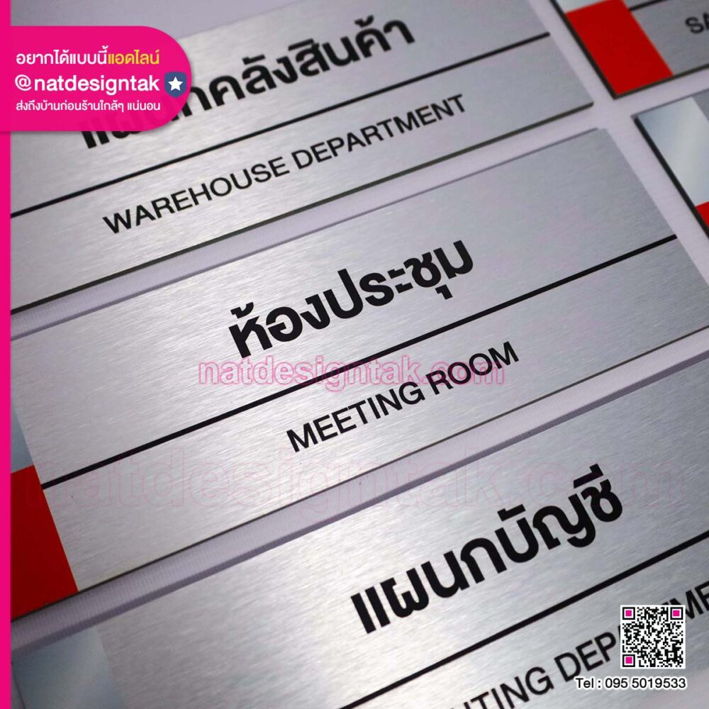 ป้ายคอมโพสิตสำนักงาน