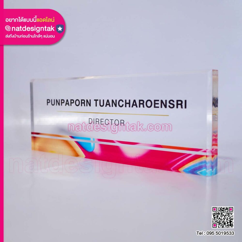 ป้ายชื่อตั้งโต๊ะ DIRECTOR