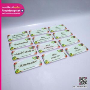 ป้ายชื่อสายพันธุ์ไม้