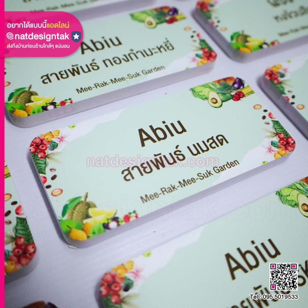 ป้ายชื่อสายพันธ์ไม้