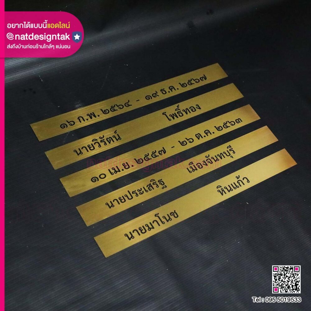 ป้ายชื่ออลูมิเนียมคอมโพสิต
