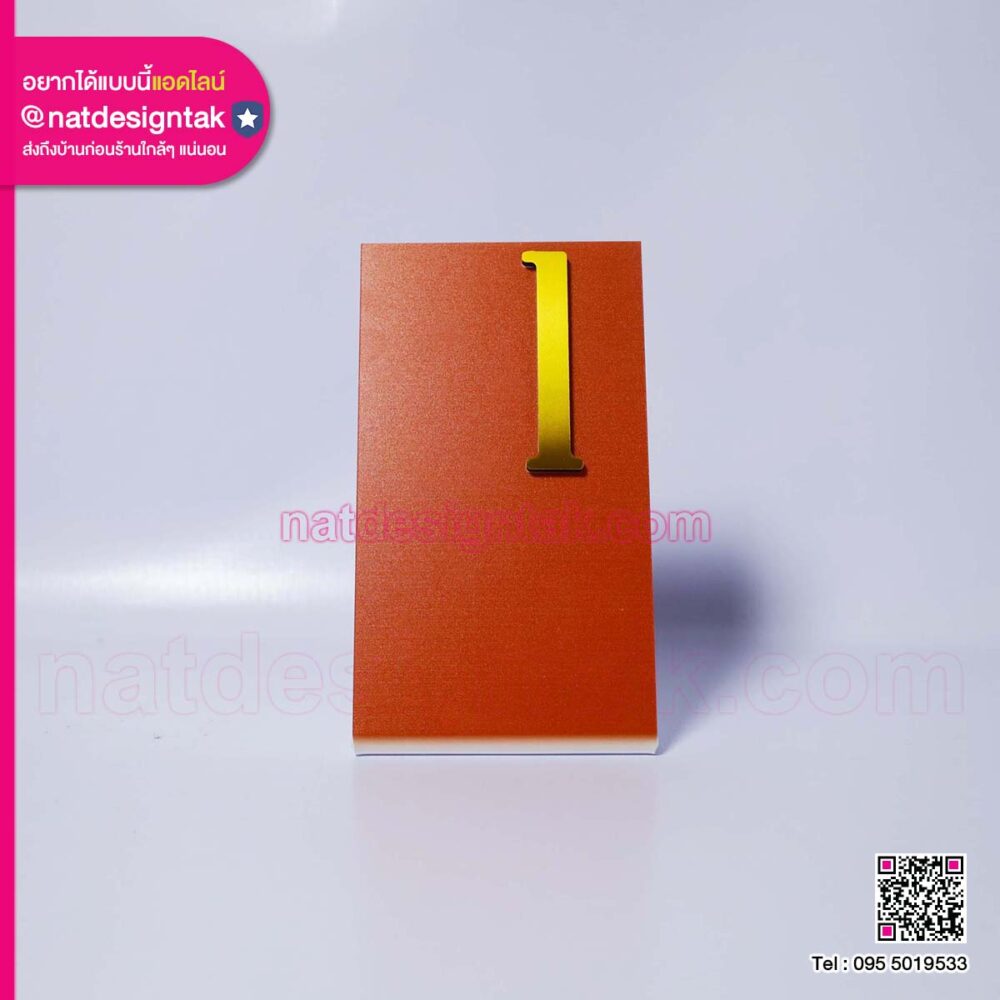 ป้ายตั้งโต๊ะตัวเลขแบบนูน
