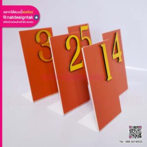 ป้ายตั้งโต๊ะตัวเลขแบบนูน