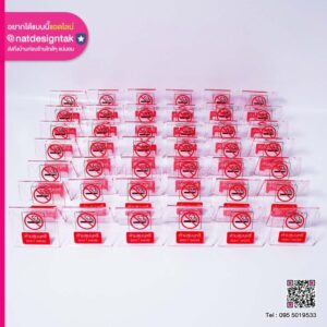 ป้ายห้ามสูบบุหรี่อะคริลิคใส