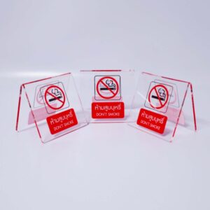 ป้ายห้ามสูบบุหรี่อะคริลิคใส