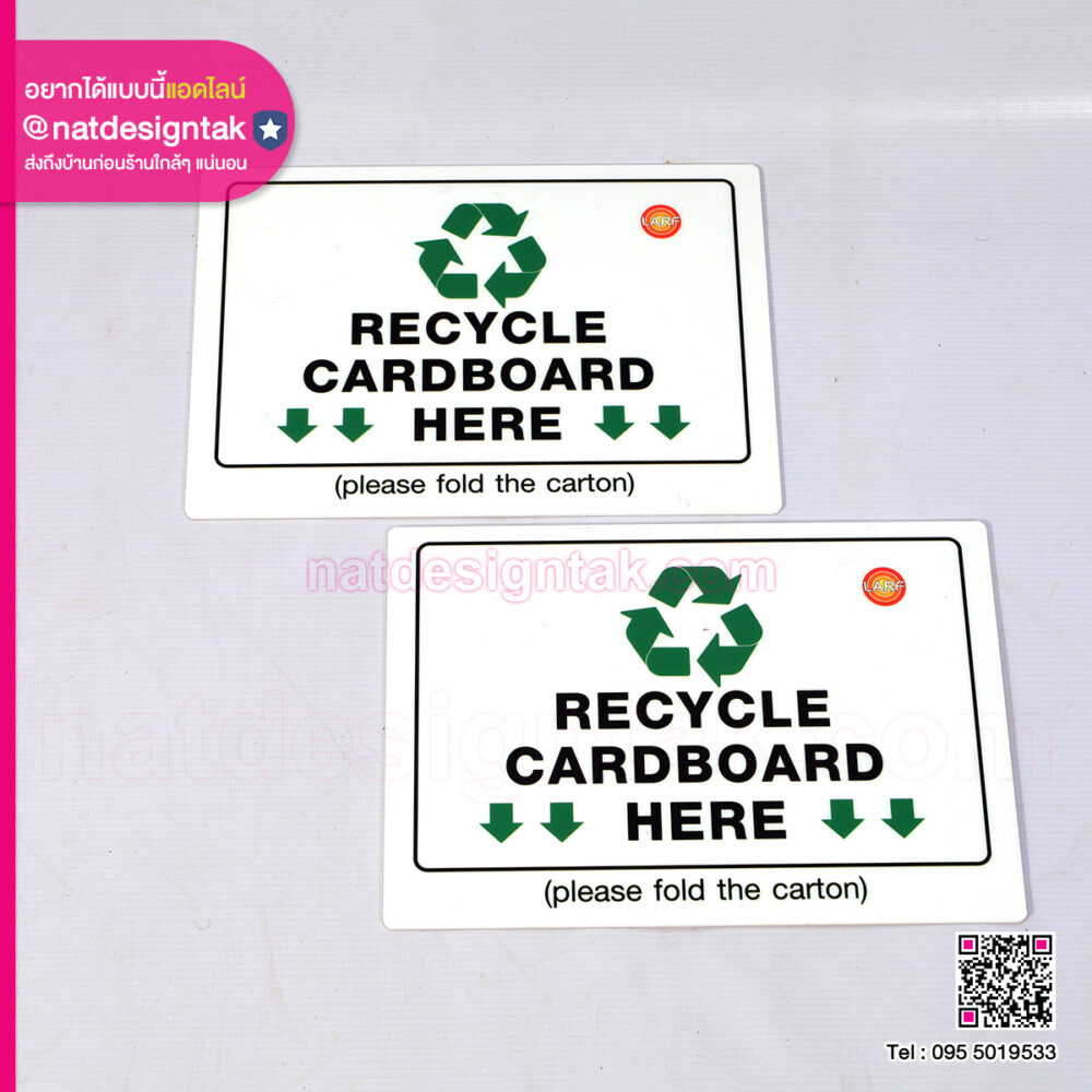 ป้ายอะคริลิค RECYCLE