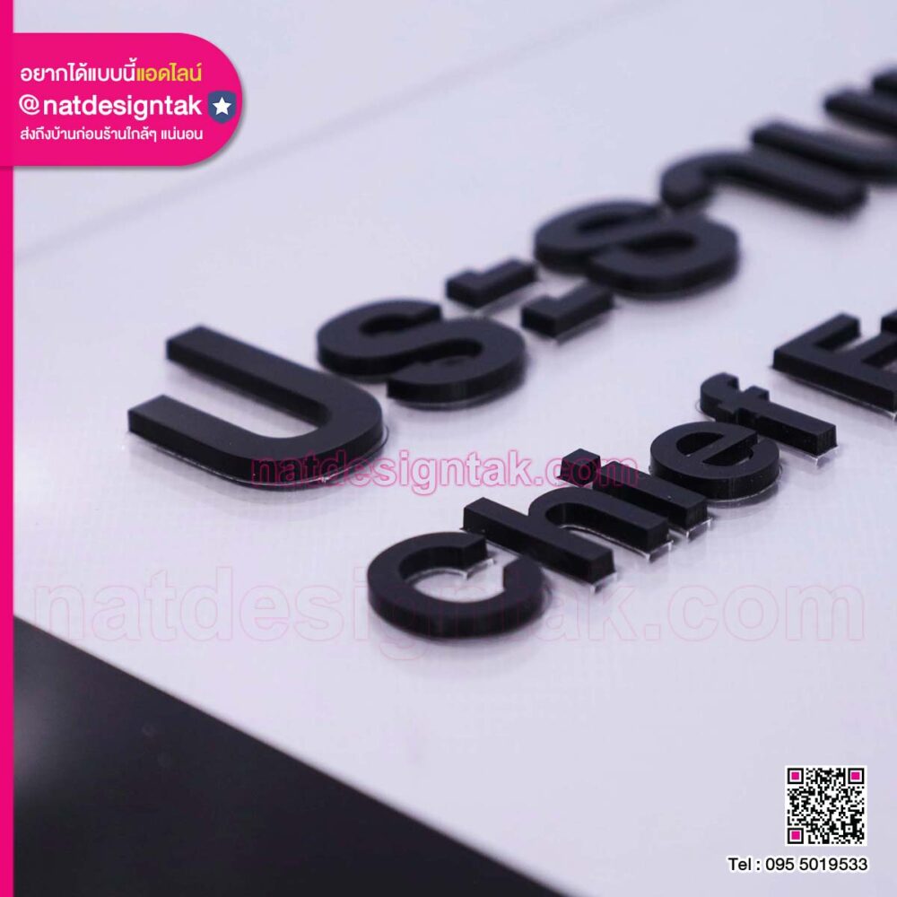 ป้ายอะคริลิค ติดอักษรนูน