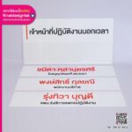 ป้ายอะคริลิคพร้อมรางสอด
