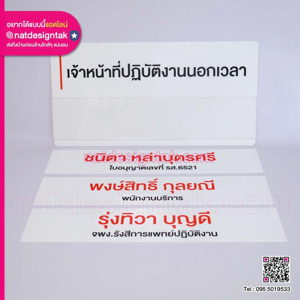 ป้ายอะคริลิคพร้อมรางสอด