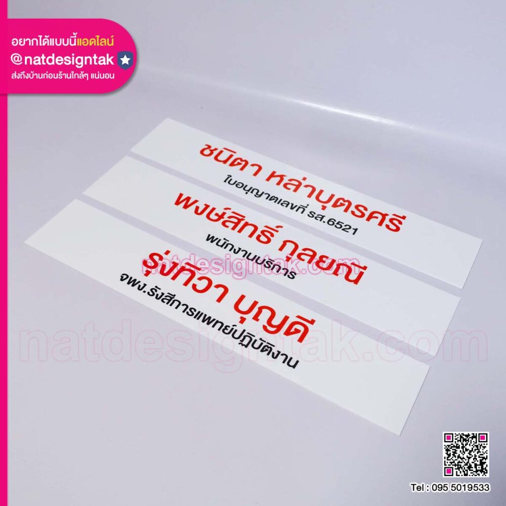 ป้ายอะคริลิคพร้อมรางสอด