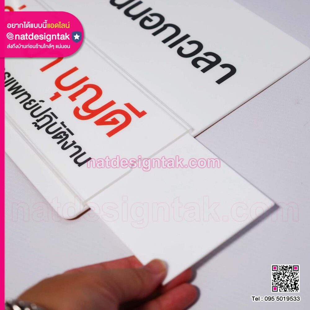 ป้ายอะคริลิคพร้อมรางสอด