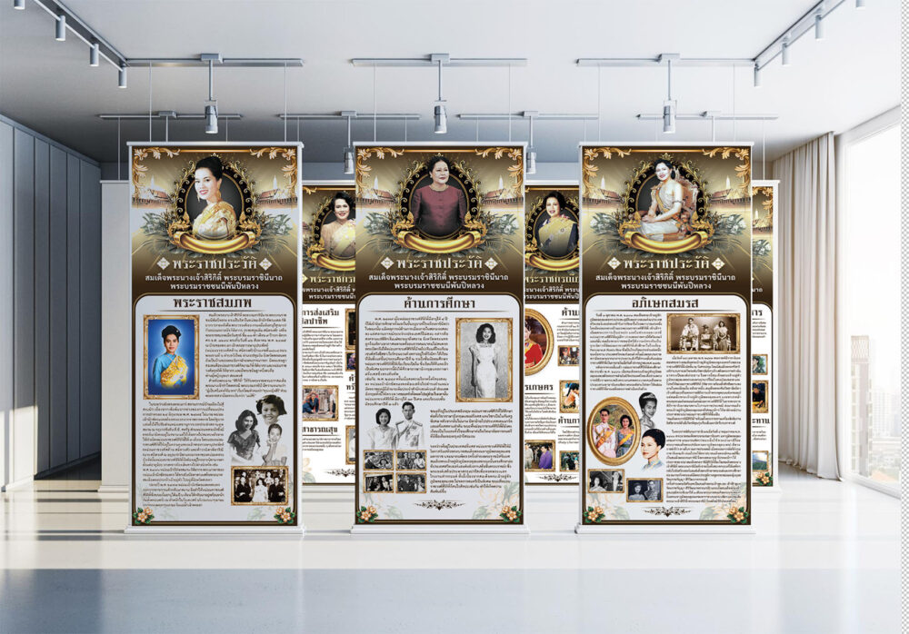 พระราชกรณียกิจ สมเด็จพระนางเจ้าสิริกิติ์ 01 พระราชกรณียกิจ สมเด็จพระนางเจ้าสิริกิติ์ 01