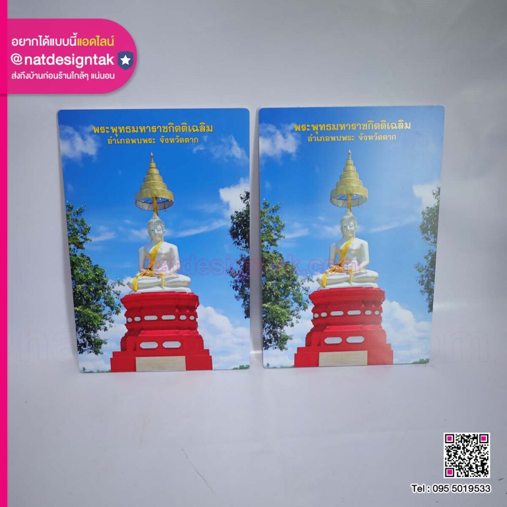 ภาพกรอบลอย ผลิตจากพลาสวูด