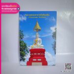 ภาพกรอบลอย ผลิตจากพลาสวูด