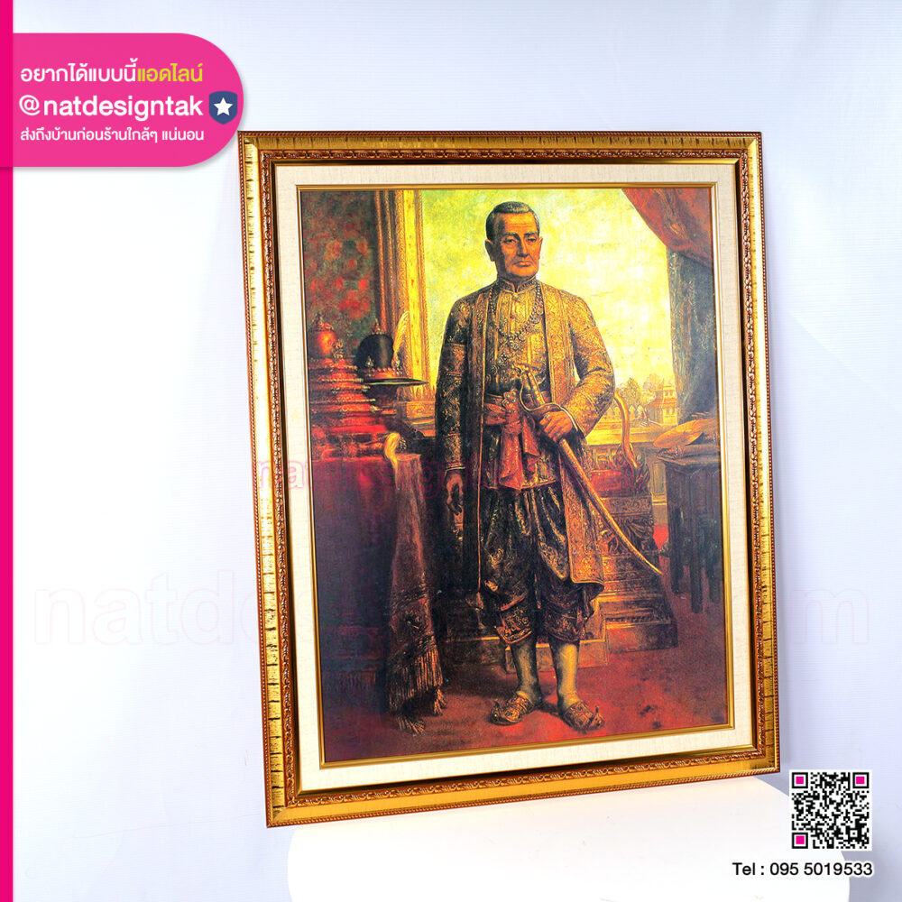 ภาพพระบรมสาทิสลักษณ์ของรัชกาลที่ 1