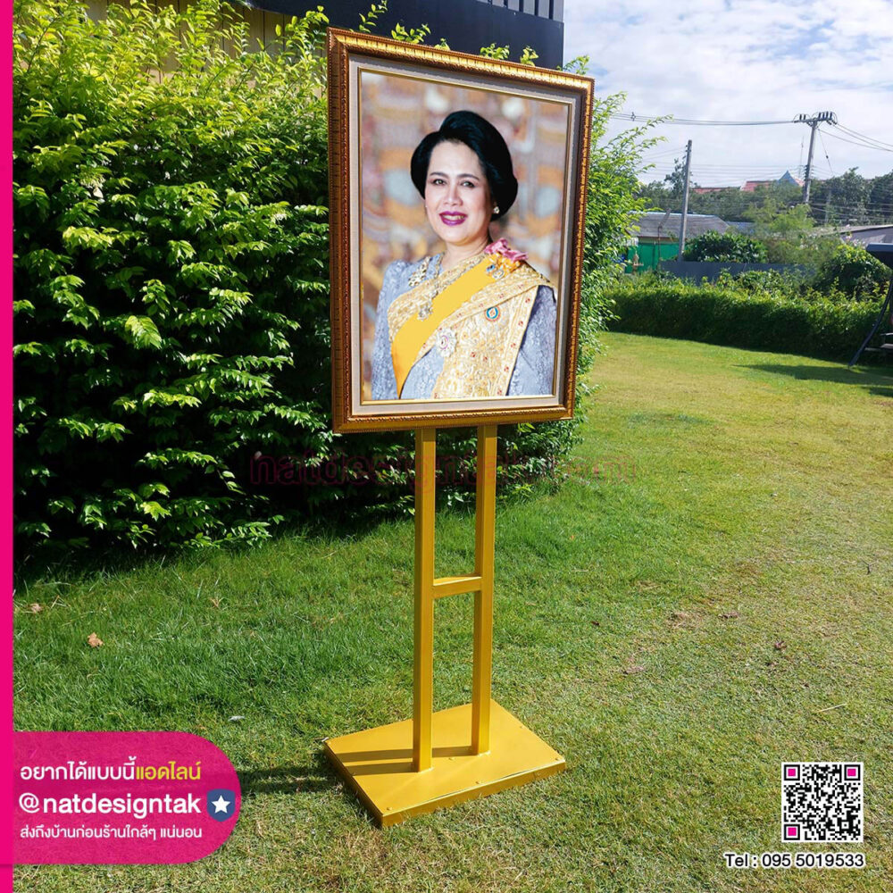 รูปพระพันปีหลวง พร้อมกรอบและขาตั้ง