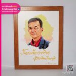 รูปพร้อมกรอบที่ระลึกเกษียณอายุ