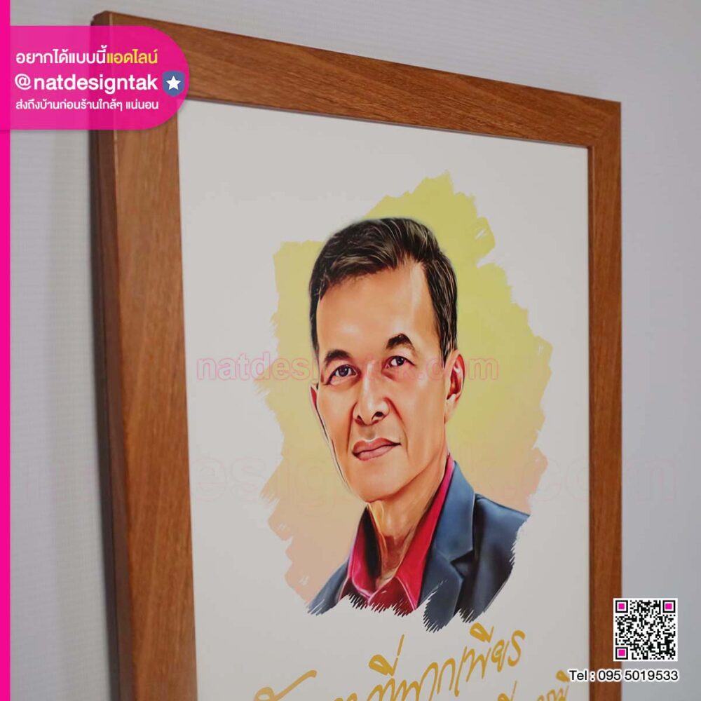 รูปพร้อมกรอบที่ระลึกเกษียณอายุ