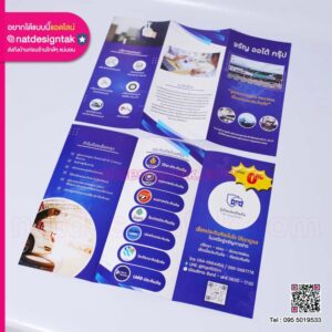 แผ่นพับ จรัญ ออโต้ กรุ๊ป